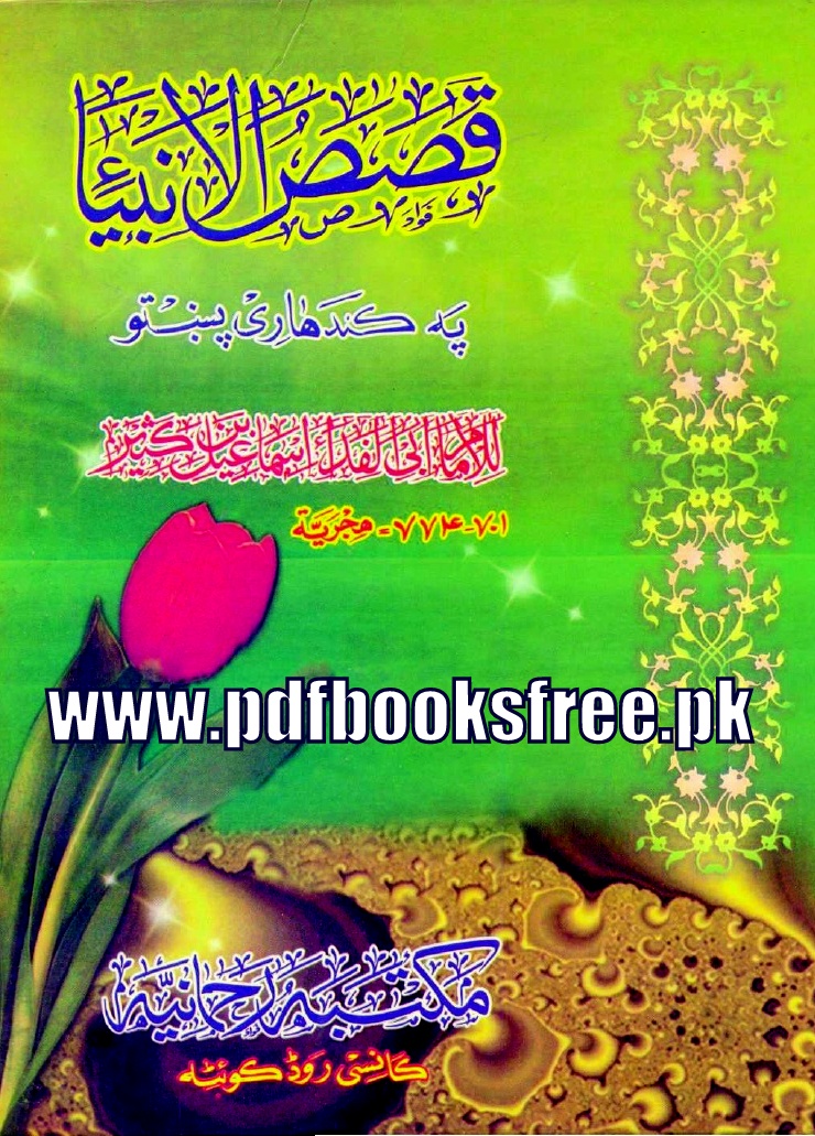 pashto book download